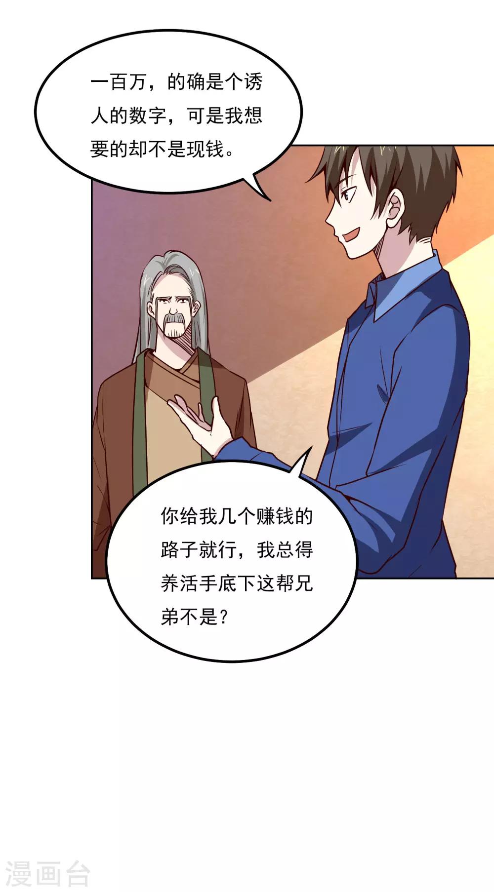 第120话 救人15