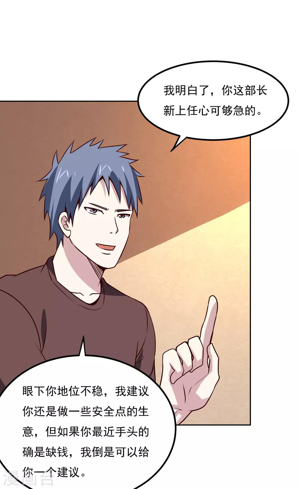 第120话 救人16