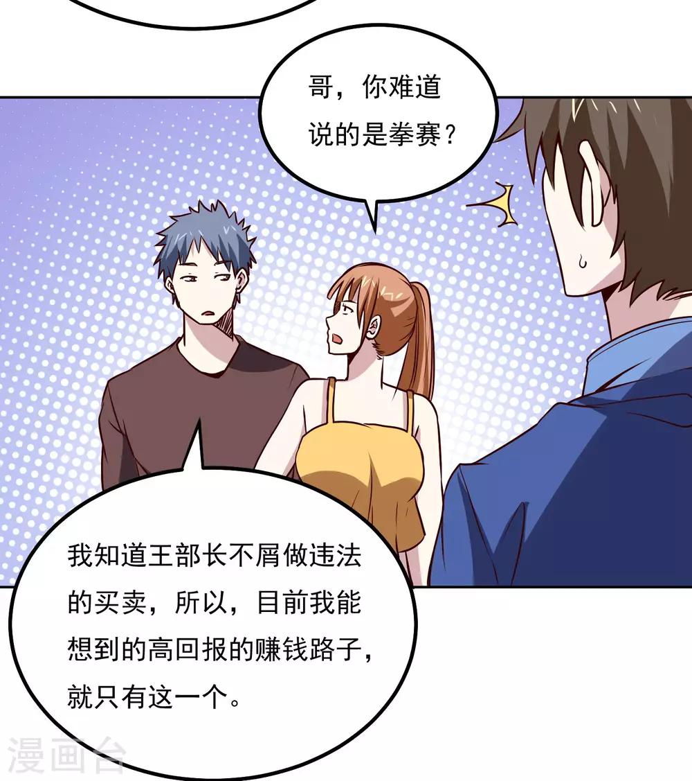 第120话 救人17