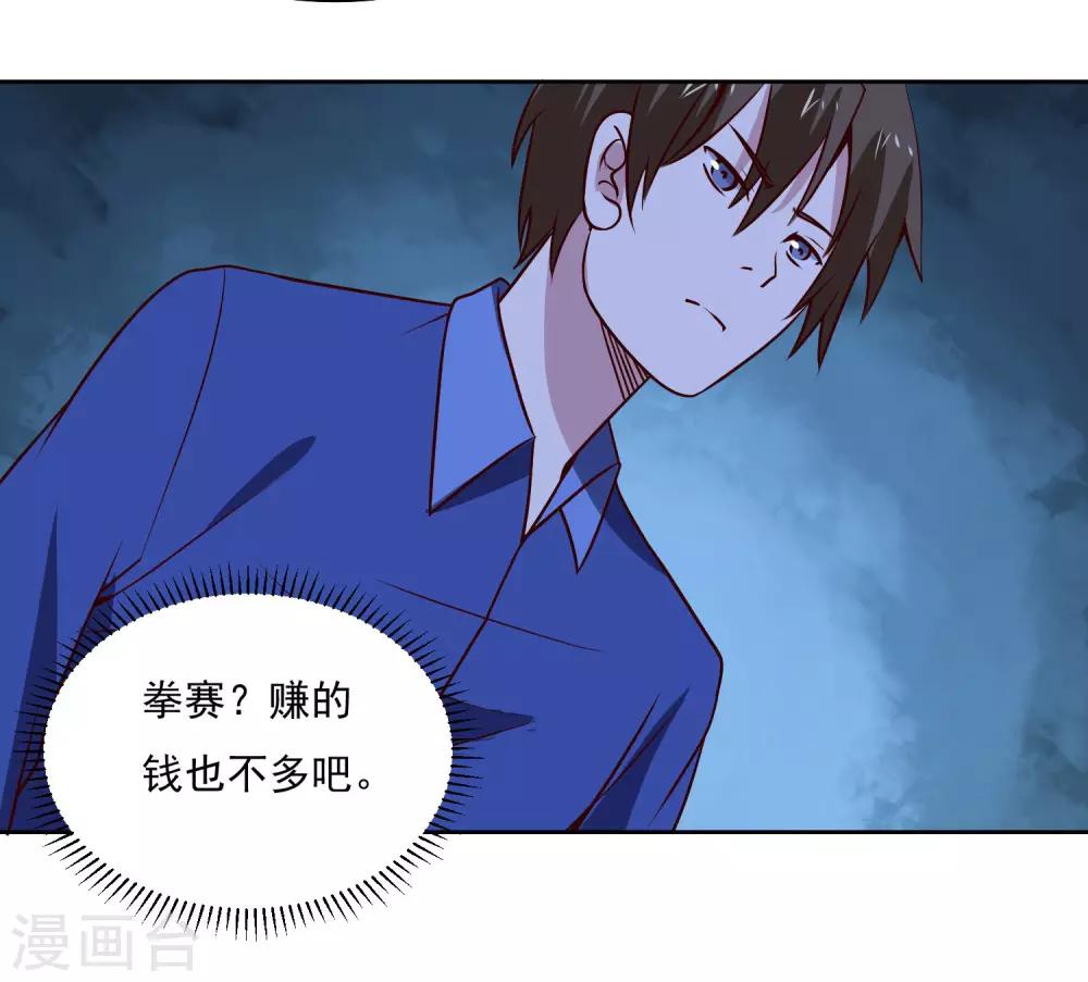 第120话 救人18