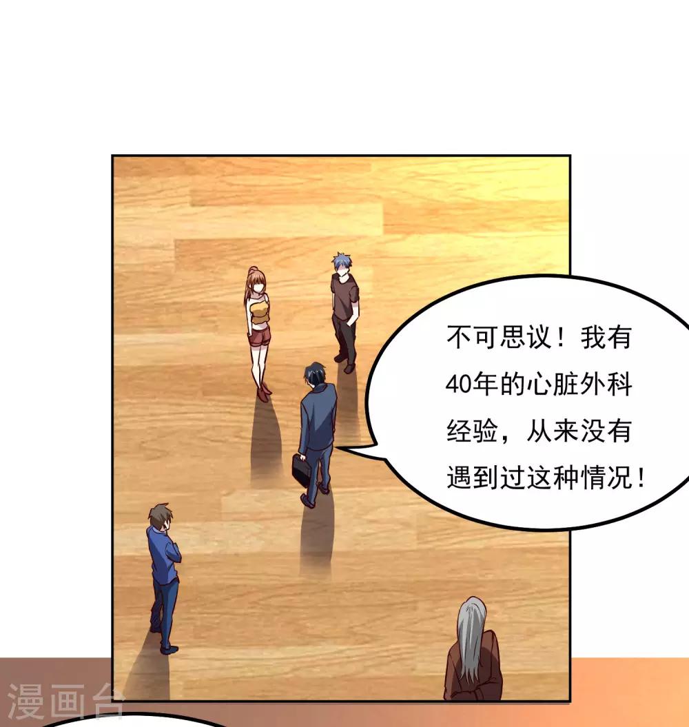 第120话 救人2