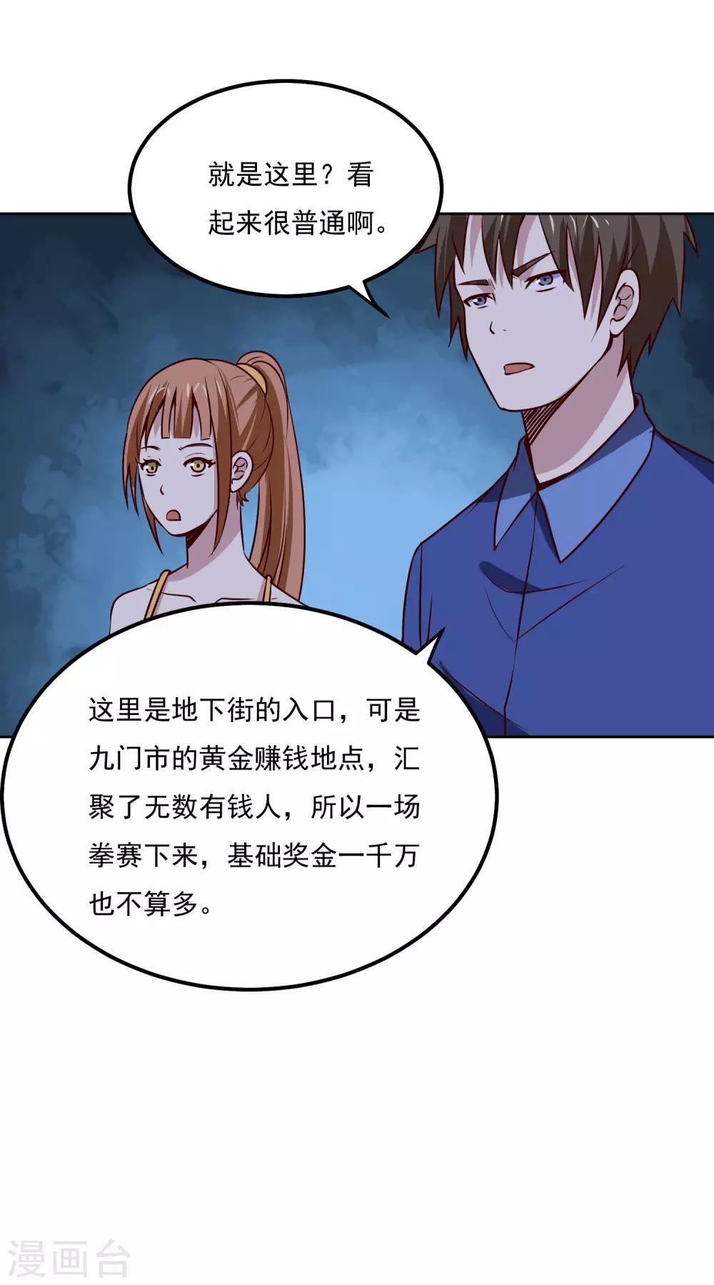 第120话 救人25