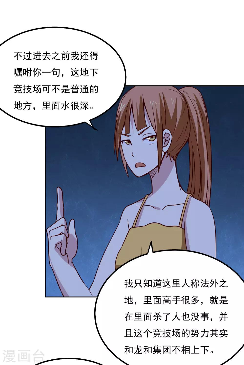 第120话 救人26
