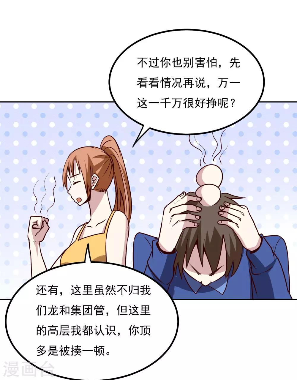 第120话 救人29