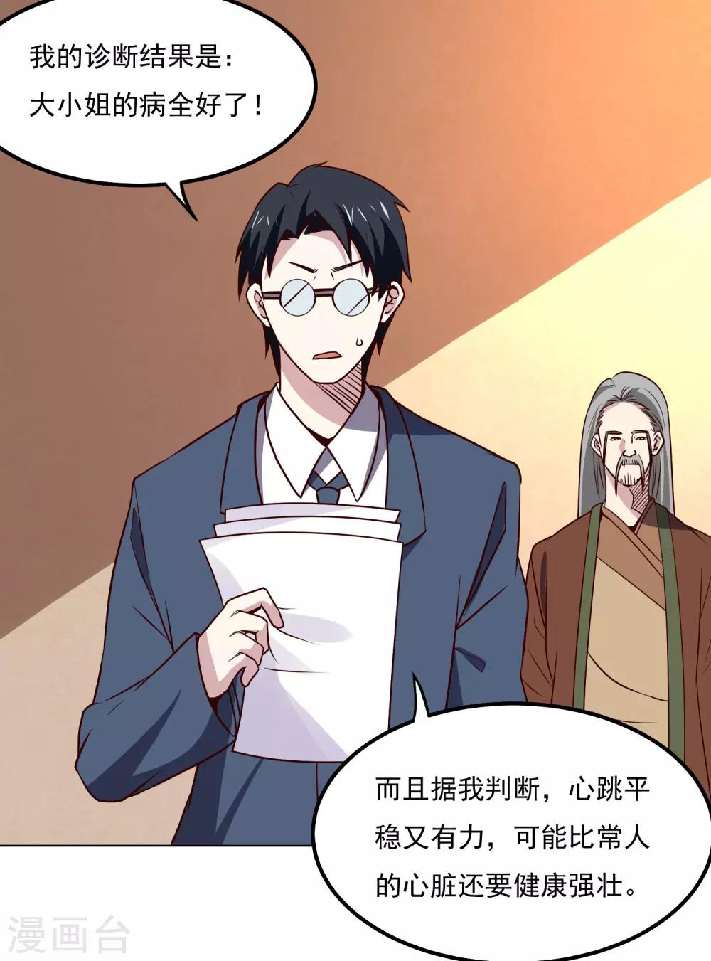 第120话 救人3