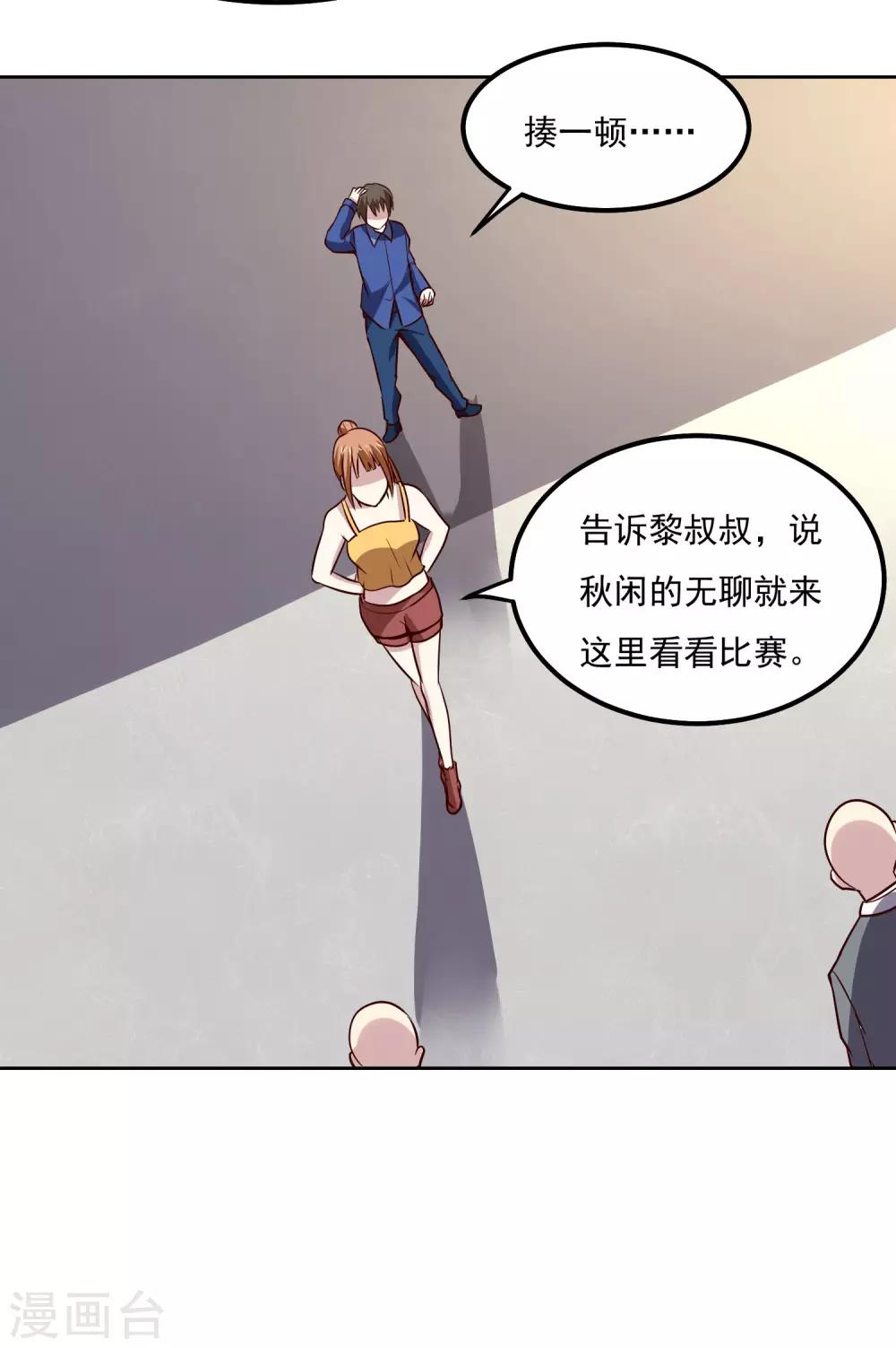 第120话 救人30