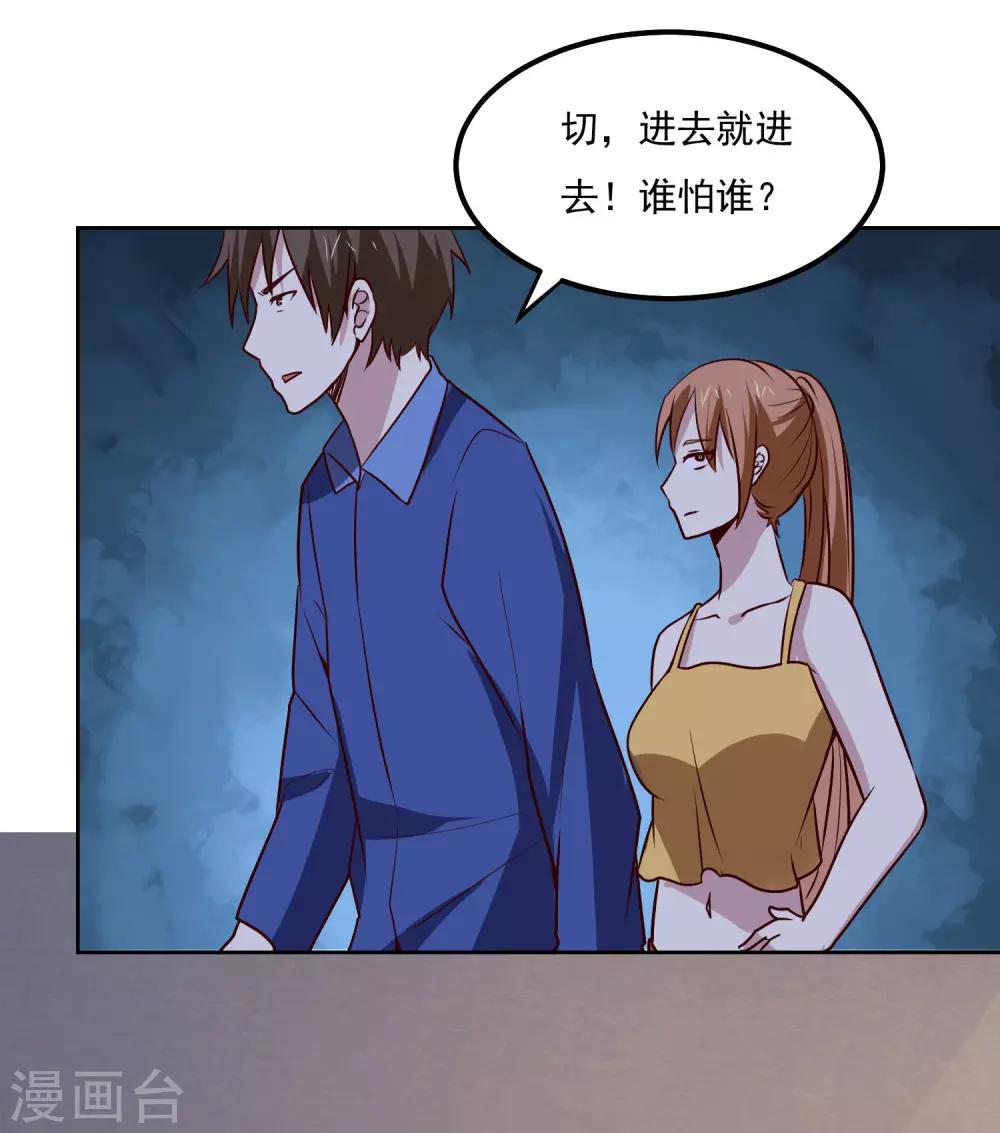 第120话 救人33