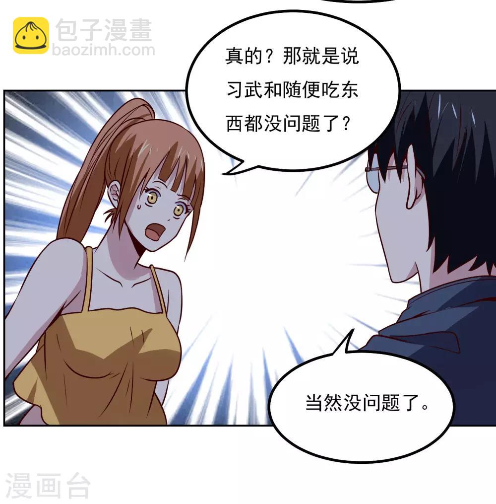 第120话 救人4