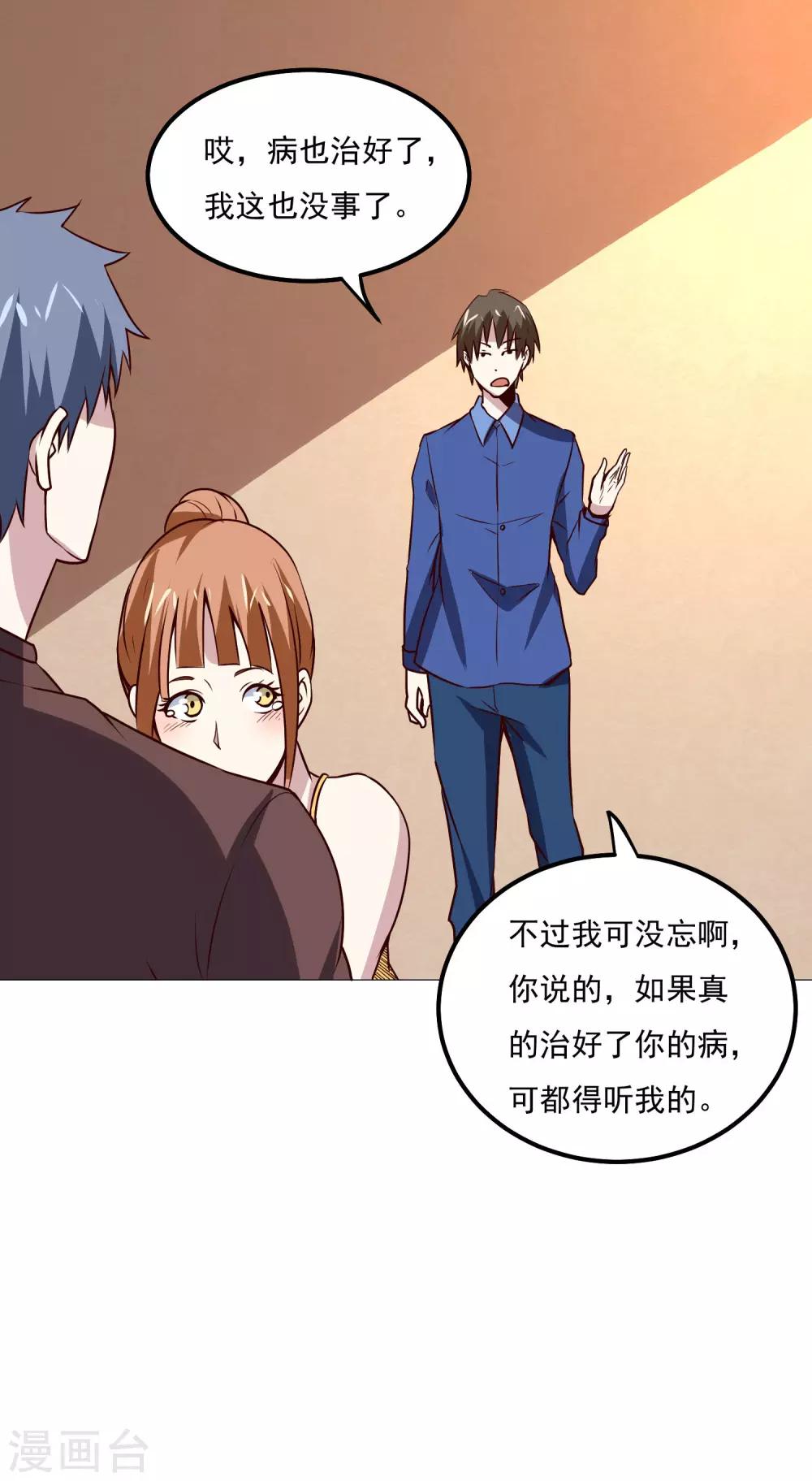 第120话 救人6