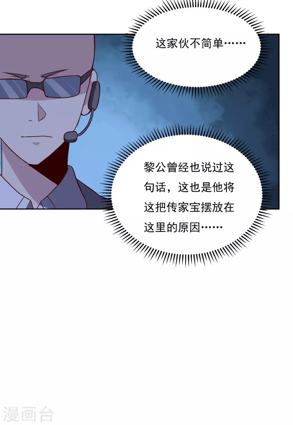第122话 他成功了！11