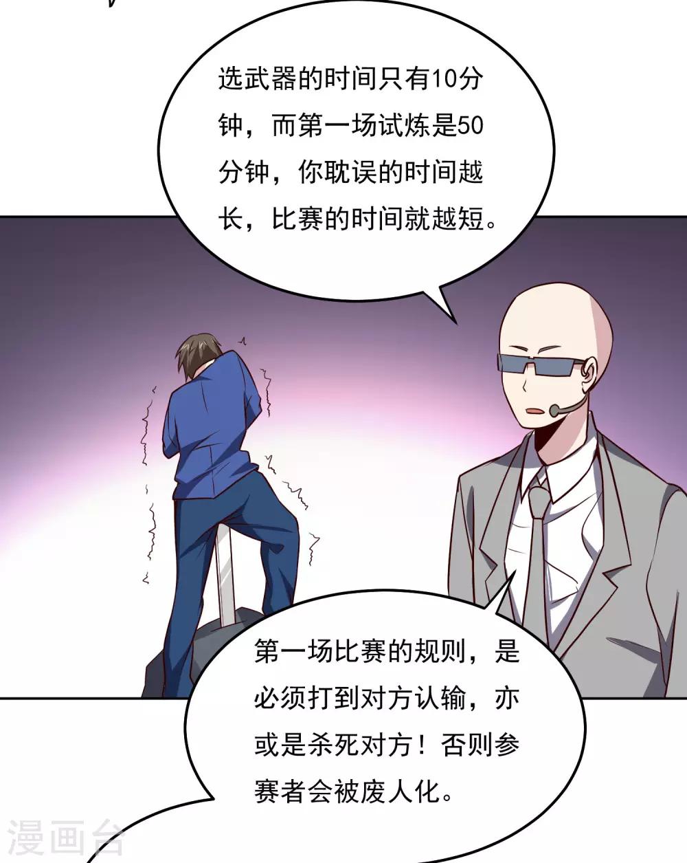 第122话 他成功了！14
