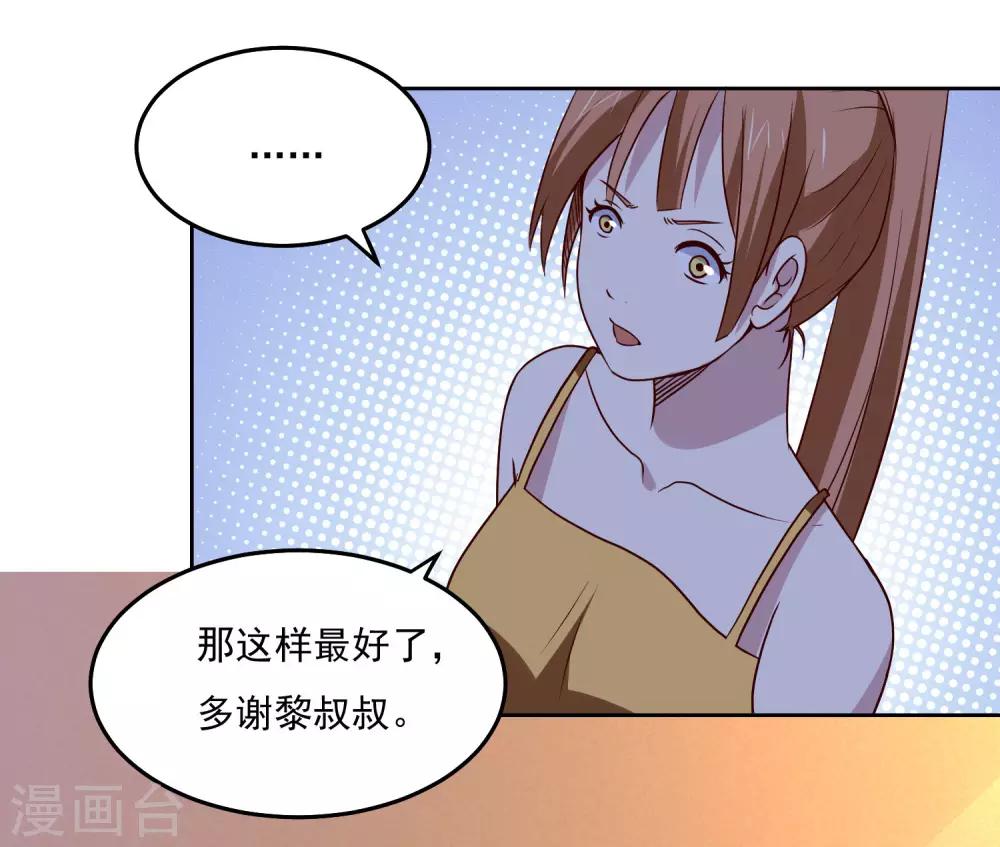第122话 他成功了！23