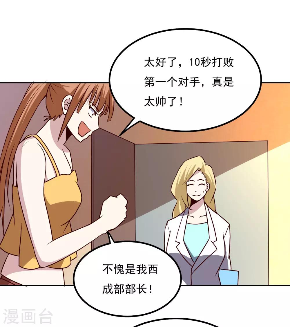 第124话 10秒钟的男人14