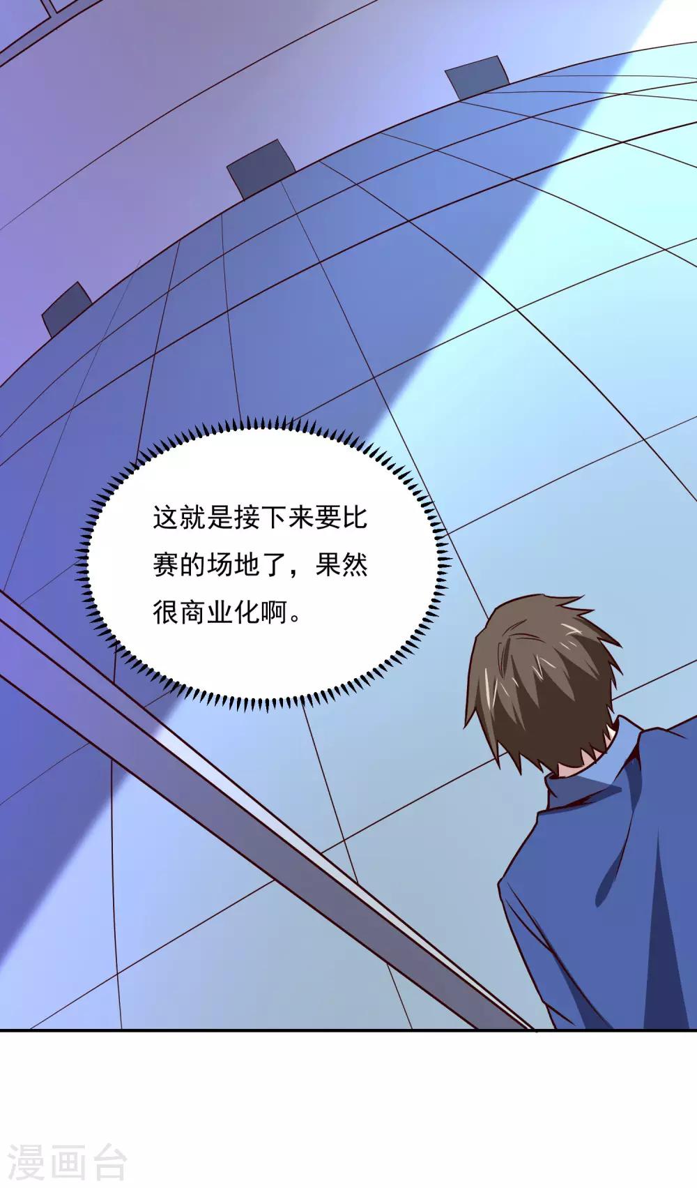 第124话 10秒钟的男人22