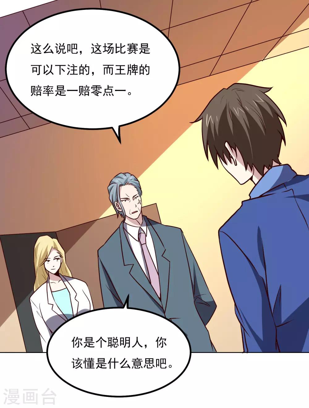 第124话 10秒钟的男人28