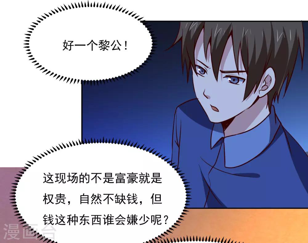 第124话 10秒钟的男人29