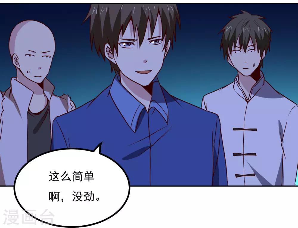 第124话 10秒钟的男人3