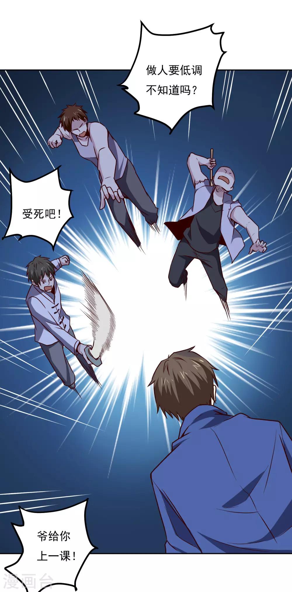第124话 10秒钟的男人7