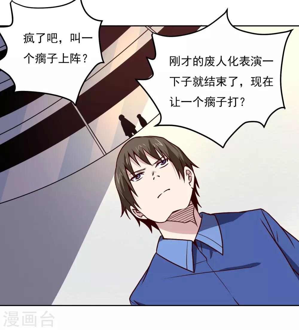第125话 强大的敌人14