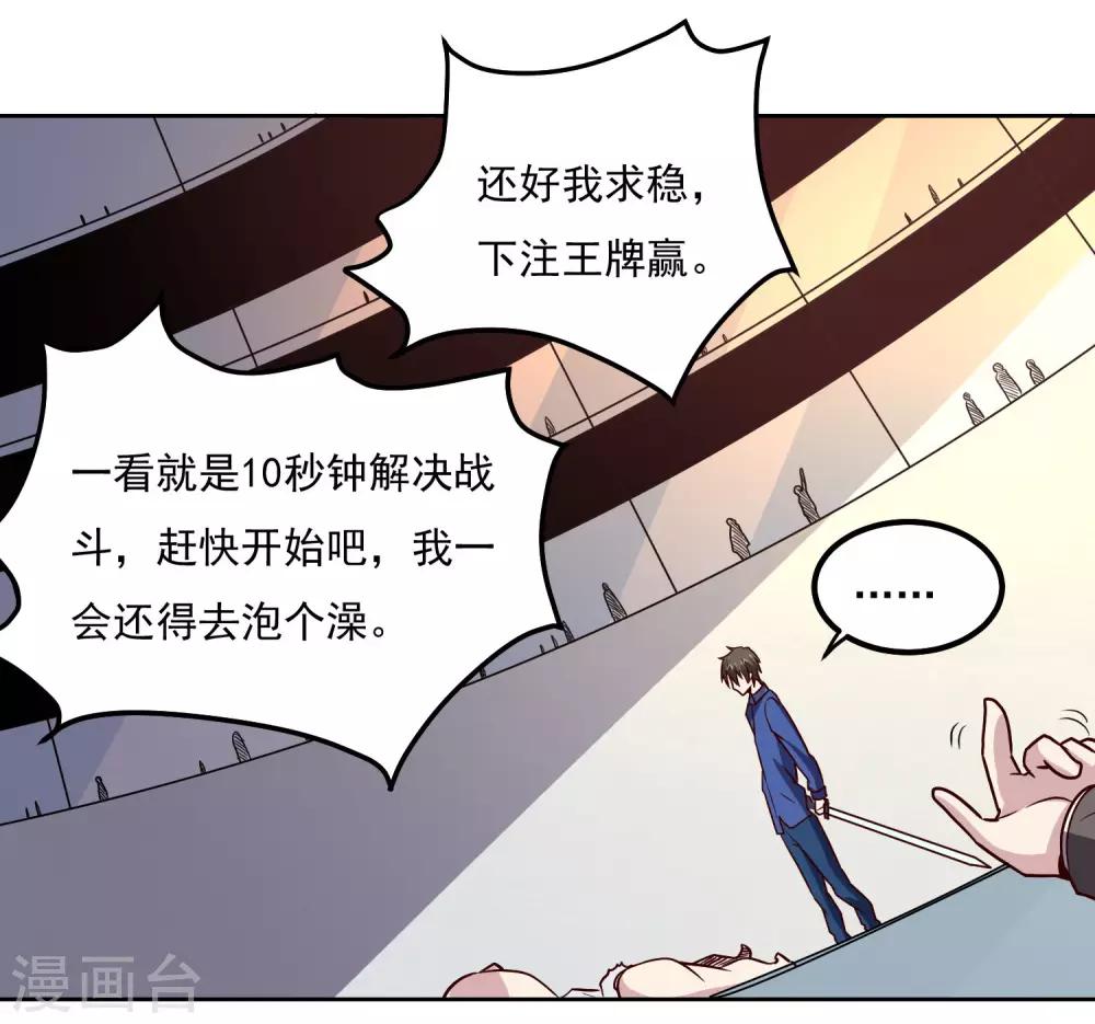 第125话 强大的敌人15
