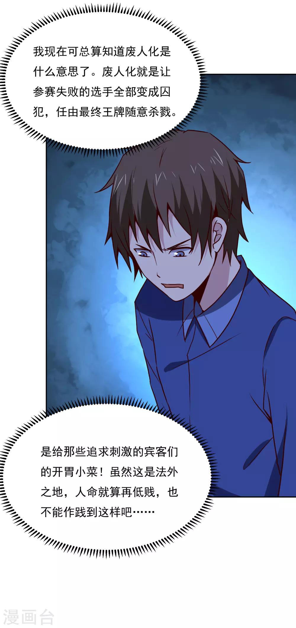 第125话 强大的敌人16