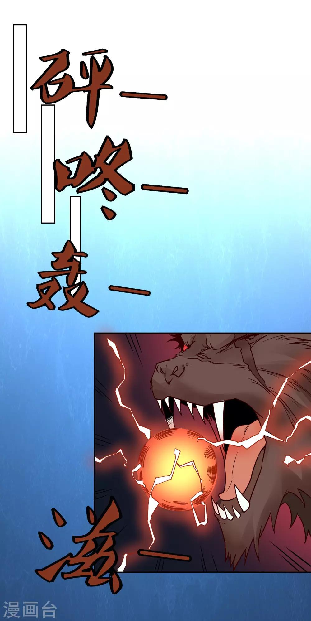 第125话 强大的敌人19