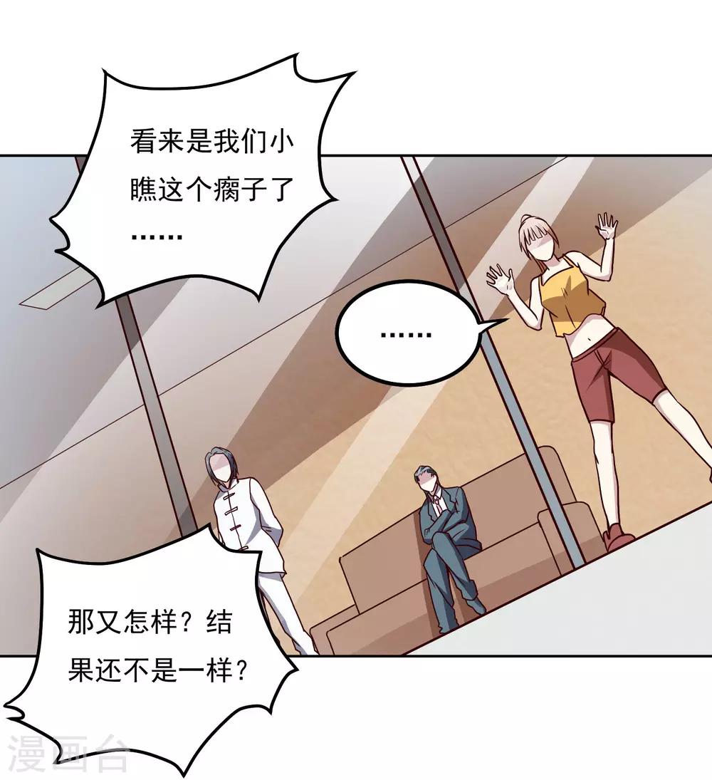第125话 强大的敌人27