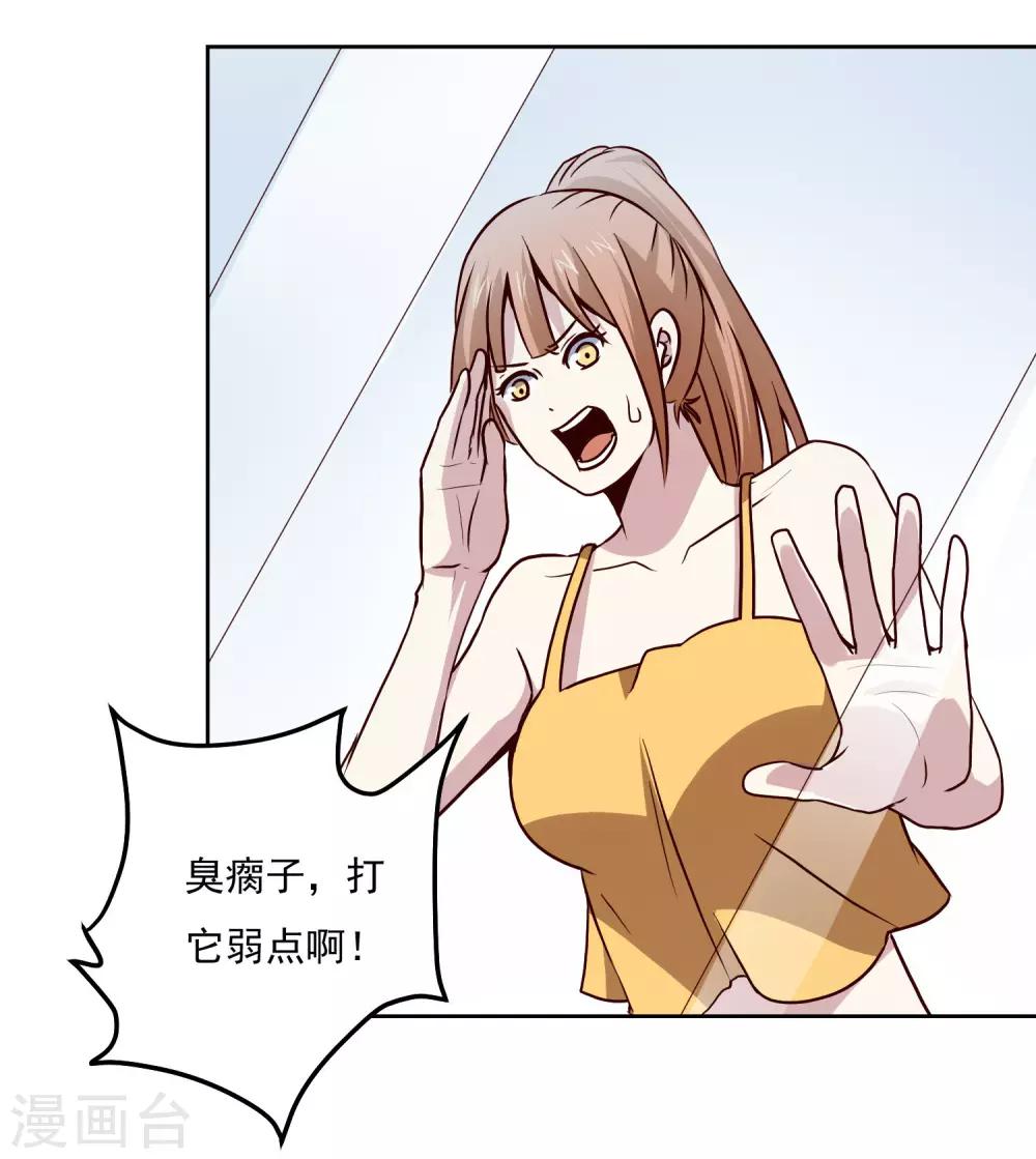 第125话 强大的敌人28