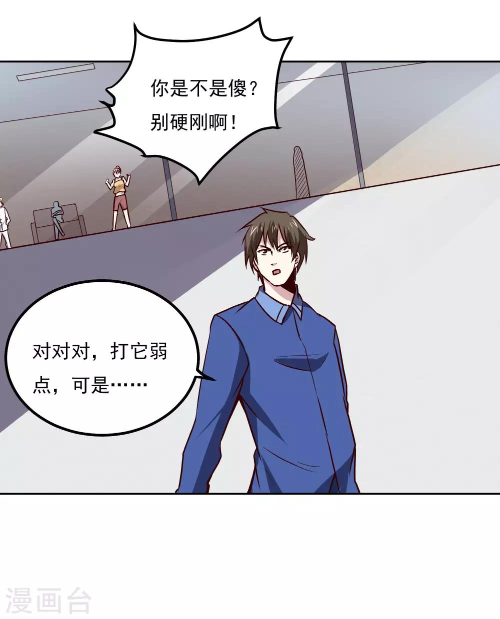 第125话 强大的敌人29