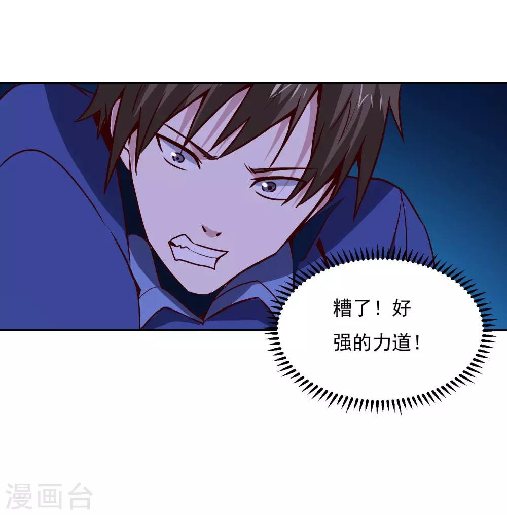 第125话 强大的敌人33