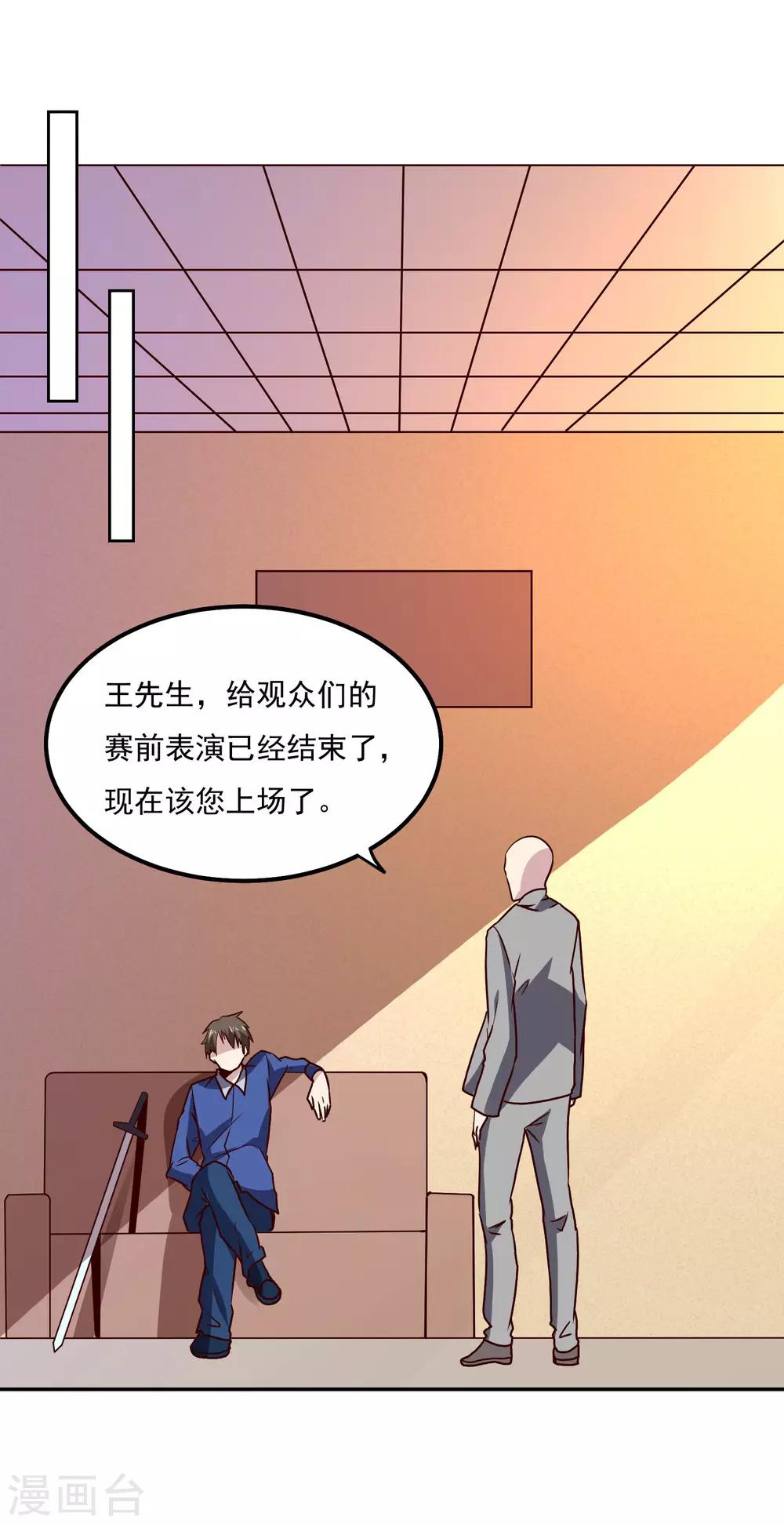 第125话 强大的敌人6