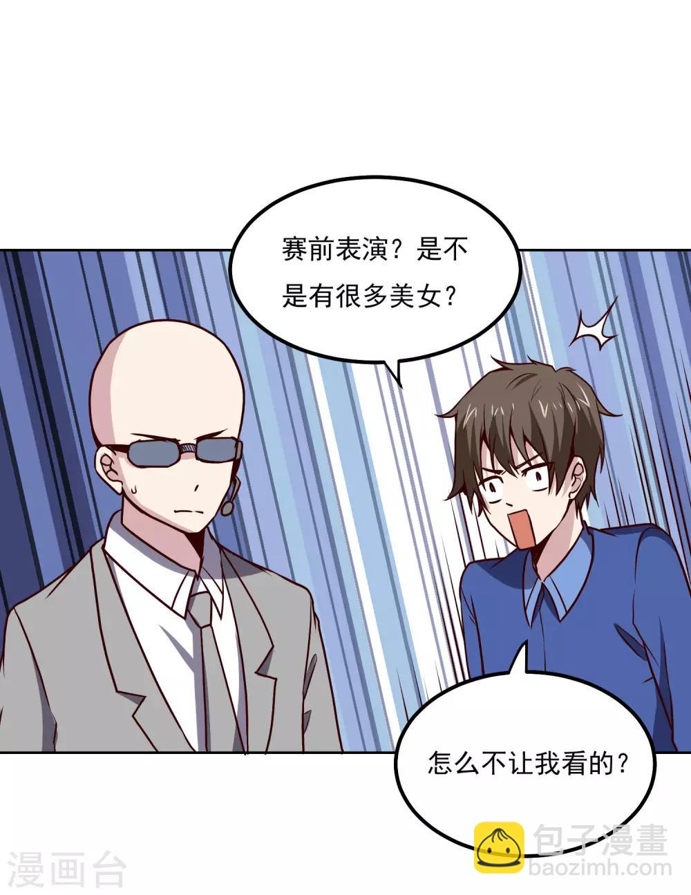 第125话 强大的敌人7