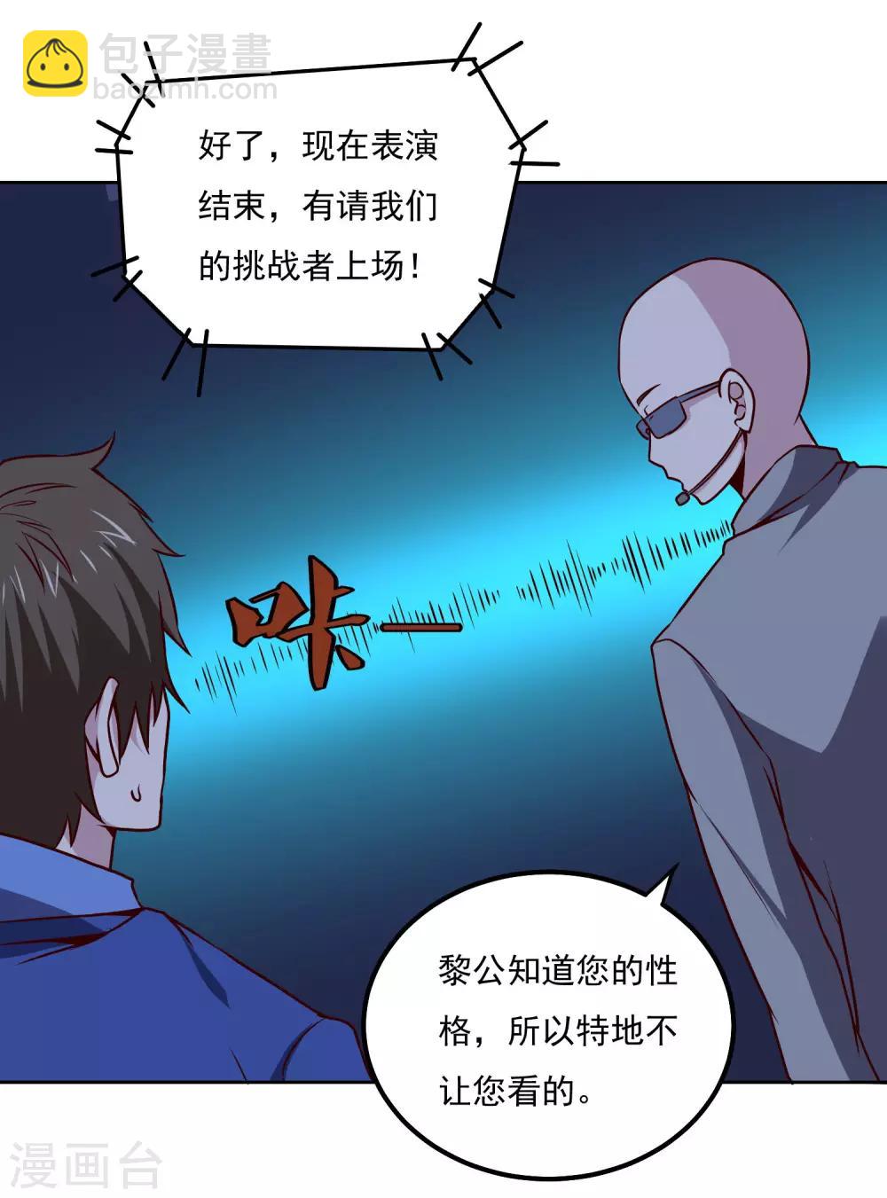 第125话 强大的敌人8
