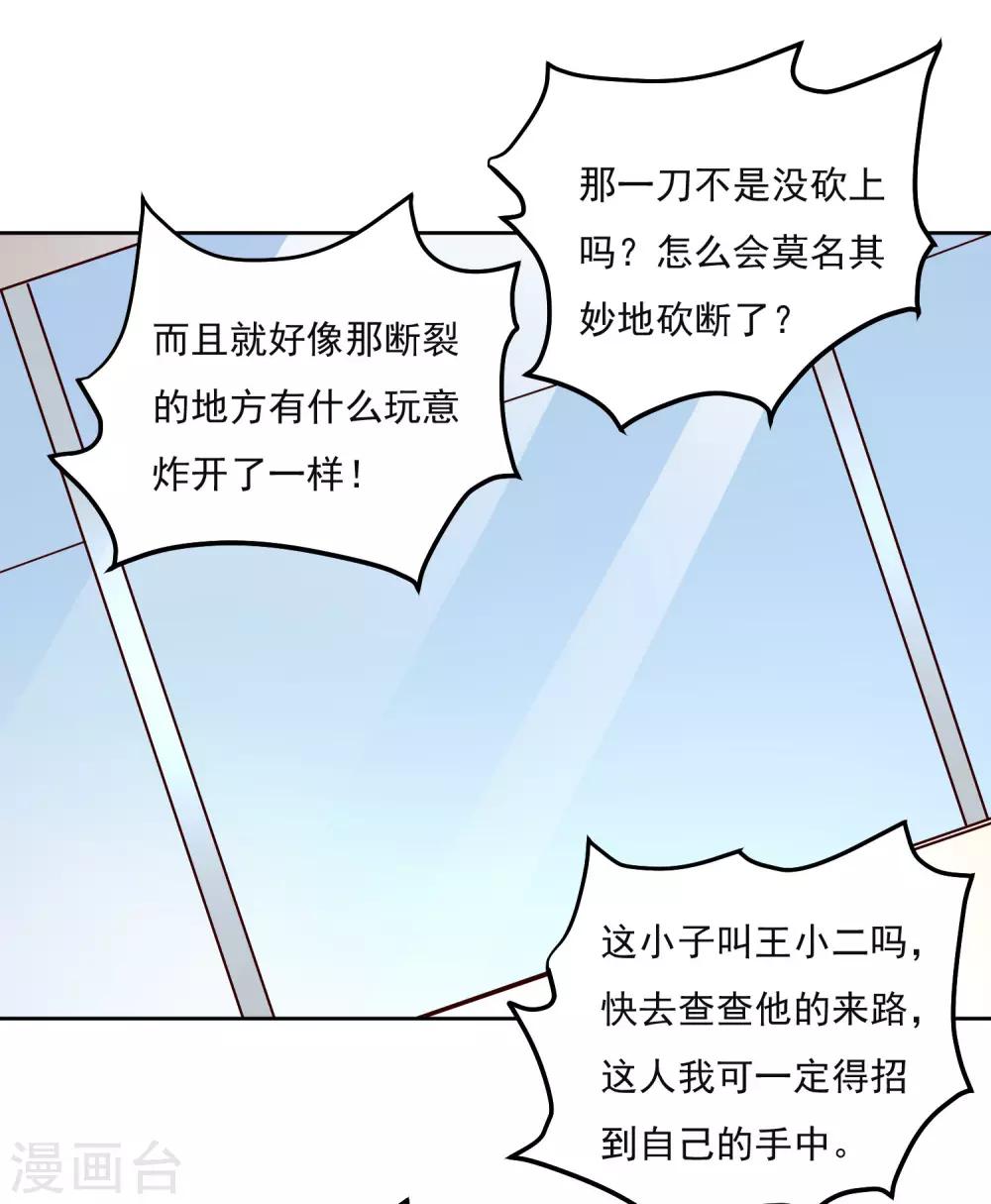 第127话 一决胜负13