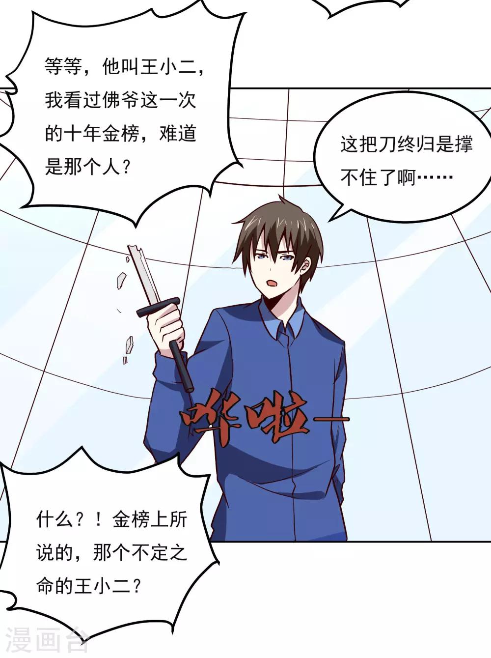 第127话 一决胜负14