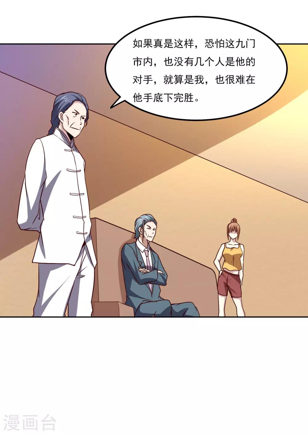 第127话 一决胜负17