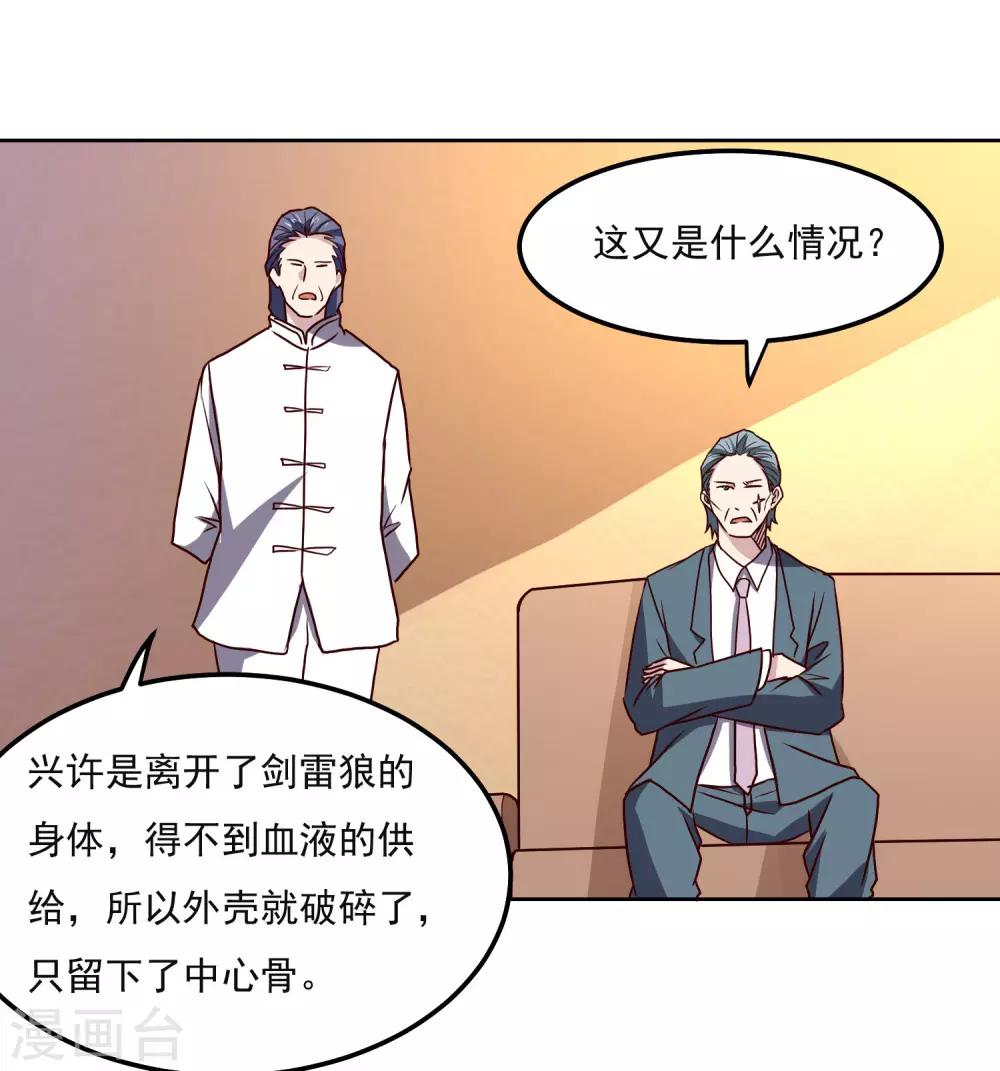 第127话 一决胜负23