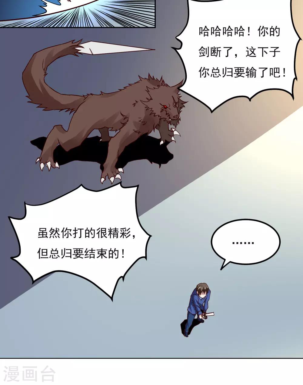 第127话 一决胜负3