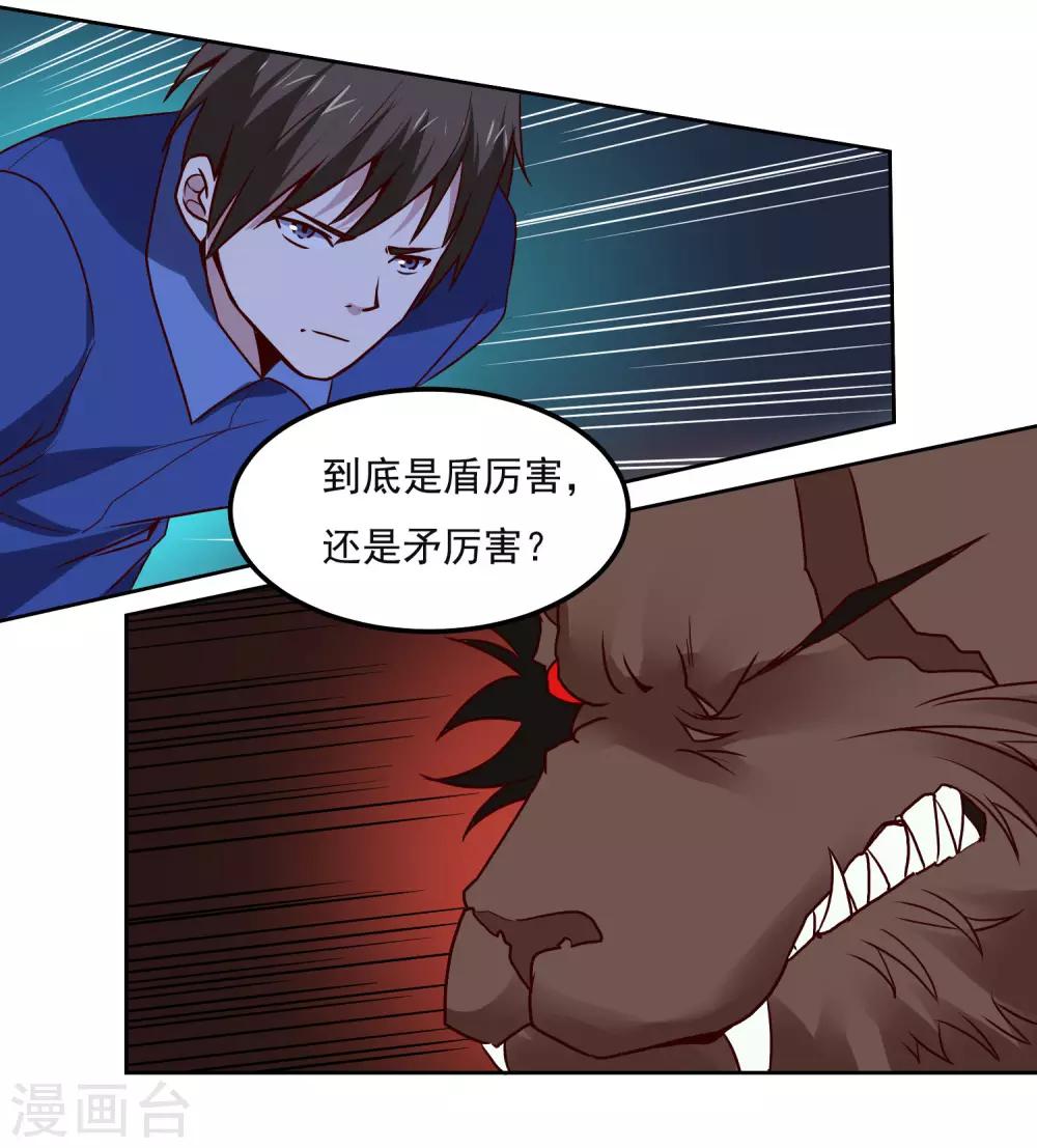 第127话 一决胜负31