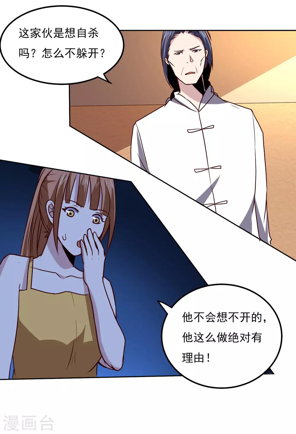 第127话 一决胜负7
