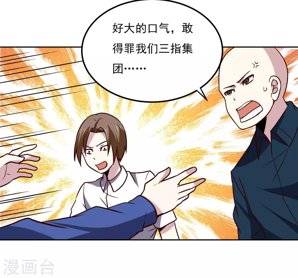 第129话 棋逢对手13