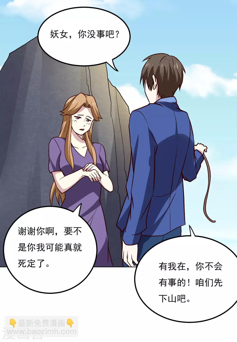 第129话 棋逢对手17