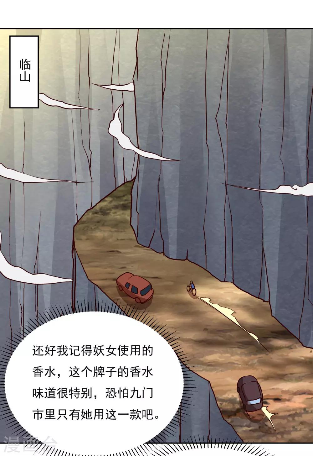 第129话 棋逢对手2