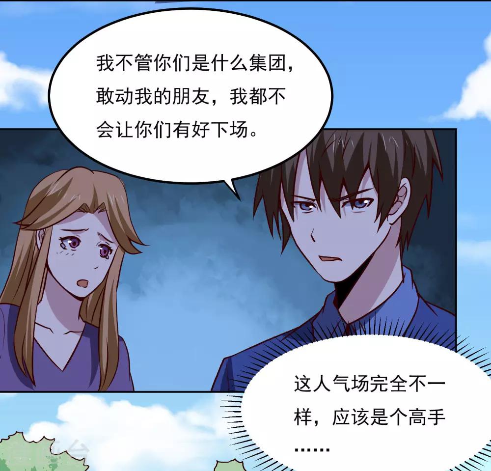 第129话 棋逢对手20