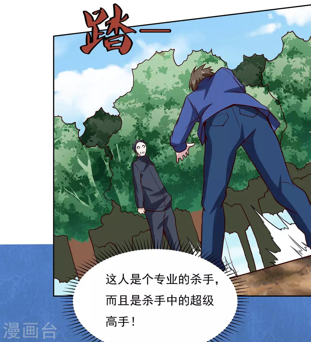 第129话 棋逢对手26