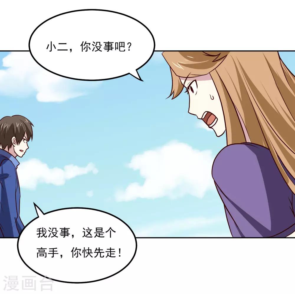 第129话 棋逢对手28