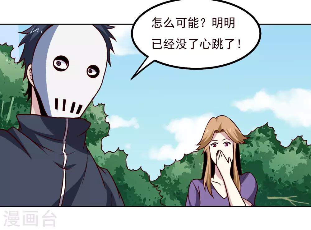 第130话 凶险时刻25