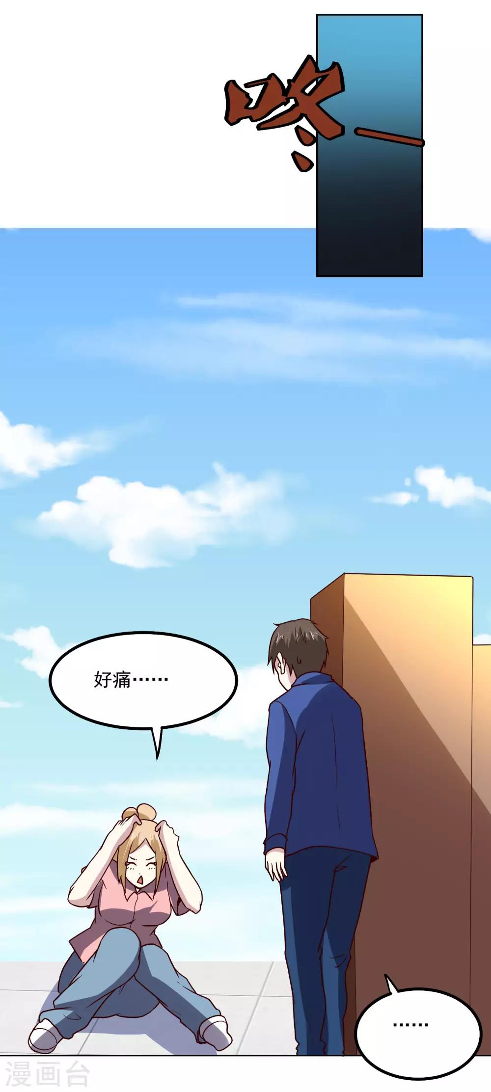 第132话 碰到不该碰的东西15