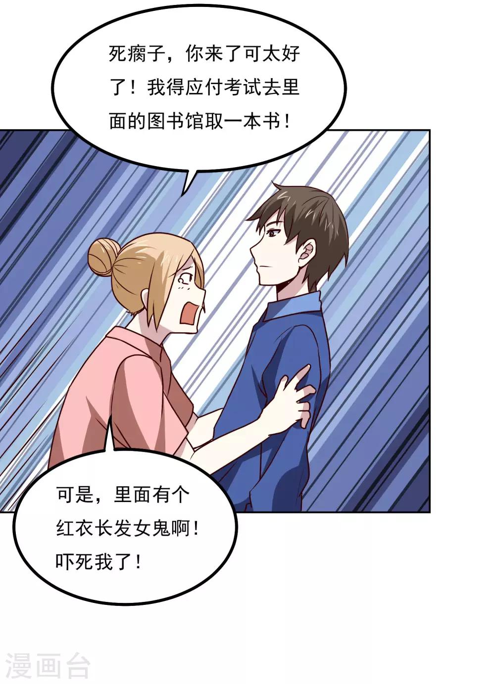 第132话 碰到不该碰的东西17