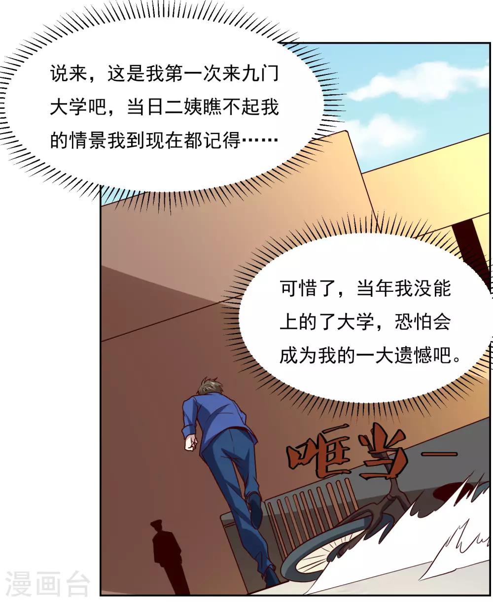 第132话 碰到不该碰的东西2